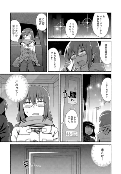 Page 206 of COMIC Anthurium 2018-04