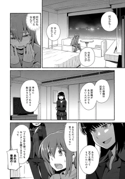 Page 209 of COMIC Anthurium 2018-04