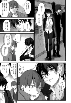 Page 20 of COMIC Anthurium 2018-04