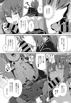 Page 213 of COMIC Anthurium 2018-04