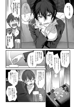 Page 21 of COMIC Anthurium 2018-04