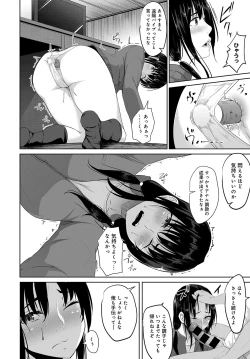 Page 233 of COMIC Anthurium 2018-04