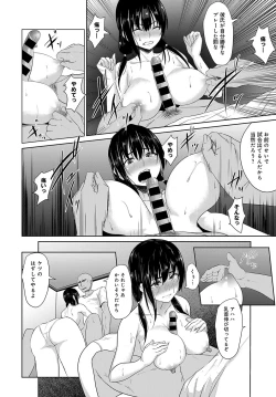 Page 239 of COMIC Anthurium 2018-04