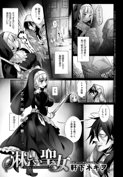 Page 320 of COMIC Anthurium 2018-04