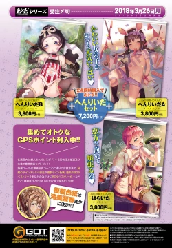 Page 341 of COMIC Anthurium 2018-04