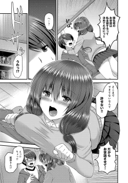 Page 344 of COMIC Anthurium 2018-04