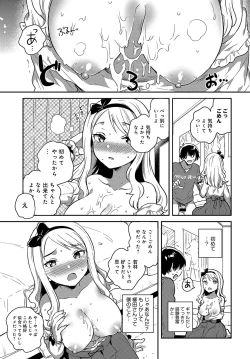 Page 380 of COMIC Anthurium 2018-04