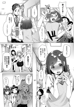 Page 394 of COMIC Anthurium 2018-04