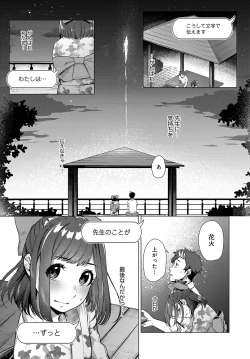 Page 398 of COMIC Anthurium 2018-04