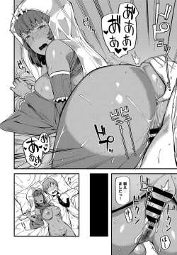 Page 433 of COMIC Anthurium 2018-04