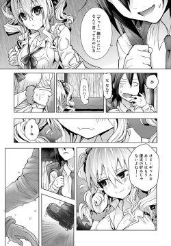 Page 442 of COMIC Anthurium 2018-04