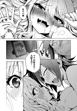 Page 455 of COMIC Anthurium 2018-04