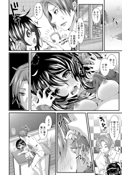 Page 473 of COMIC Anthurium 2018-04