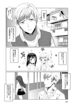 Page 485 of COMIC Anthurium 2018-04