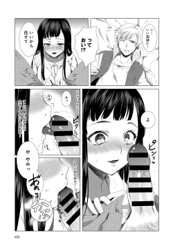 Page 490 of COMIC Anthurium 2018-04