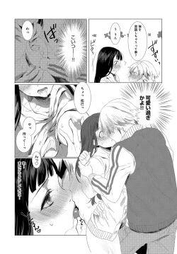 Page 493 of COMIC Anthurium 2018-04