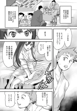 Page 509 of COMIC Anthurium 2018-04