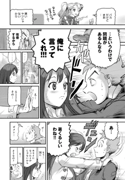 Page 515 of COMIC Anthurium 2018-04