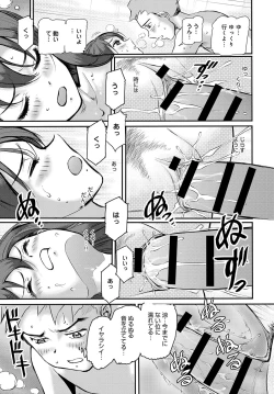 Page 522 of COMIC Anthurium 2018-04