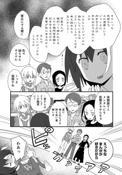 Page 536 of COMIC Anthurium 2018-04