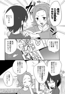 Page 541 of COMIC Anthurium 2018-04