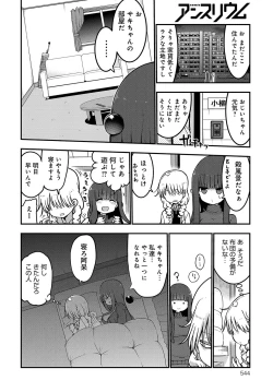 Page 543 of COMIC Anthurium 2018-04