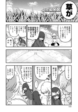 Page 545 of COMIC Anthurium 2018-04