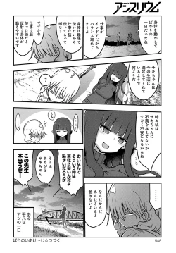 Page 547 of COMIC Anthurium 2018-04