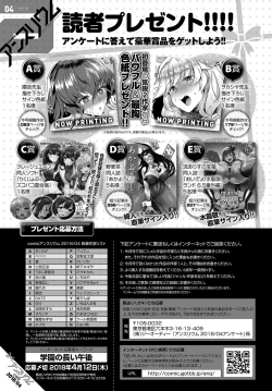 Page 560 of COMIC Anthurium 2018-04