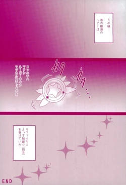 Page 22 of Prisma Lovers Prisma Illya Soushuuhen