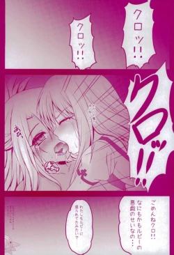 Page 42 of Prisma Lovers Prisma Illya Soushuuhen