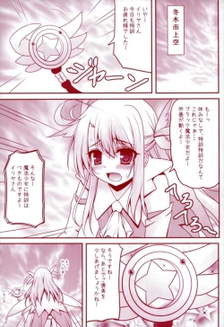 Page 5 of Prisma Lovers Prisma Illya Soushuuhen