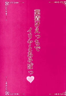 Page 65 of Prisma Lovers Prisma Illya Soushuuhen