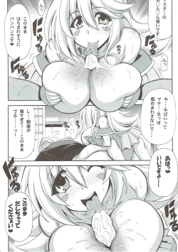 Page 7 of Oyome-san wa Magician Girl