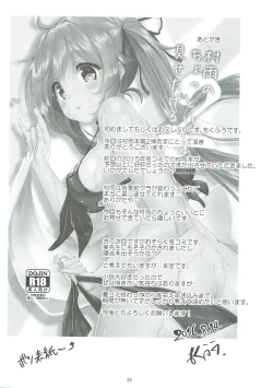 Page 24 of Murasame no Chotto Ii Hon Misetageru 2
