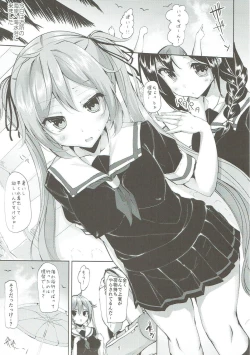 Page 4 of Murasame no Chotto Ii Hon Misetageru 2