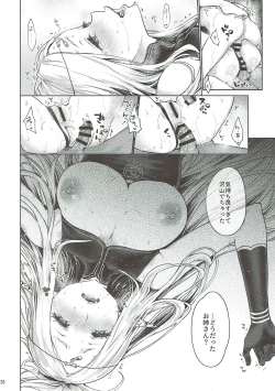 Page 27 of Hajimete no Sekaiju EXTRA