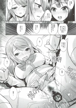 Page 16 of Rin to Ren