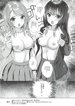 Page 20 of Rin to Ren