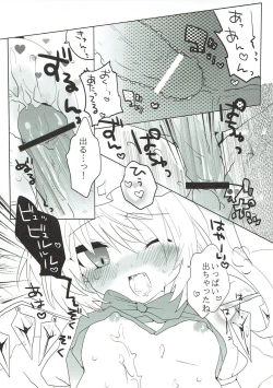 Page 18 of Strawberry Milk