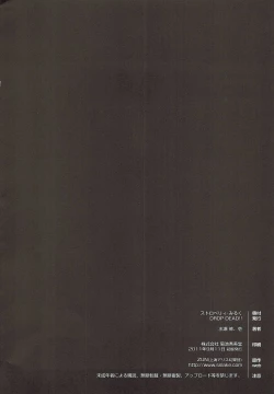 Page 21 of Strawberry Milk