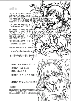 Page 25 of Anchan Aratte