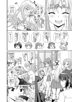 Page 7 of Anchan Aratte
