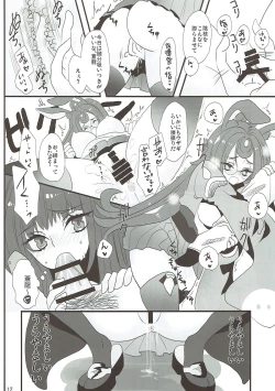 Page 11 of Kemonini Kuubo no Suki na Koto