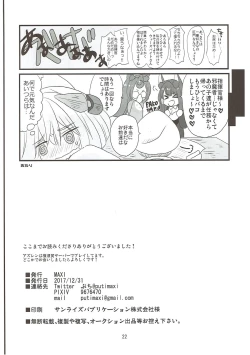 Page 21 of Kemonini Kuubo no Suki na Koto