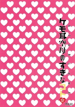 Page 22 of Kemonini Kuubo no Suki na Koto