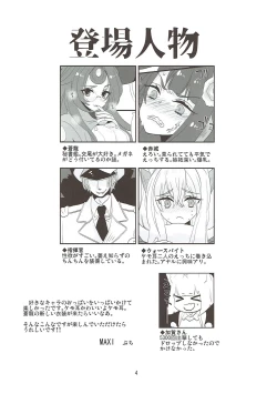 Page 3 of Kemonini Kuubo no Suki na Koto
