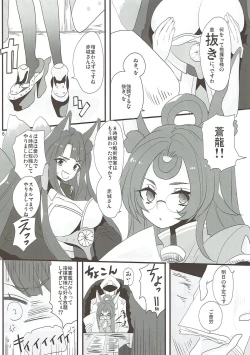 Page 5 of Kemonini Kuubo no Suki na Koto