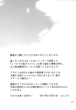 Page 21 of Repulse to Issho!