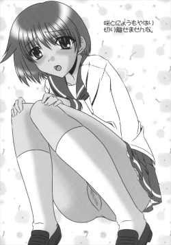 Page 22 of Momo no Kajuen